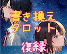 愛の運命書き換えタロット【復縁】カードで占います ♡タロット♡オラクル♡彼の気持ち♡彼からの連絡♡深層心理♡ イメージ1