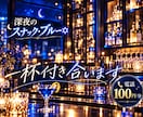 スナック・ブルー|愚痴も雑談もマスターが聞きます 今夜もやってます♪一杯付き合いますよ♪ イメージ9