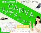 集客できるLINEリッチメニュー作成します 素敵なリッチメニューで集客UPのお手伝いをします	 イメージ1