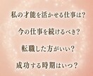 仕事の悩み｜職場・人間関係・適職を見透します 今の悩みの原因とあなたに合う働き方を読み解きます イメージ2