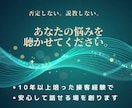 接客業10年以上の私が誰にも言えない悩みを聴きます うまく話せなくて大丈夫。まず1分だけでも聴かせてください イメージ1