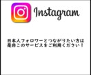 インスタグラム30代日本人男女フォロワー増加します リアルアカウントではなく実在するフォロワーを50人増やします イメージ9