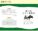 2つ折りパンフレット・プログラムを作成します コンサートや発表会のプログラムならお任せください イメージ2