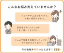 現役事務職がExcelで効率化をお手伝いします 実務経験を活かした「ラクするための」フォーマットを作成します イメージ2