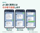 LINE公式アカウントを初期構築します あいさつ・応答・メニュー・導線をまとめて初期設定 イメージ3
