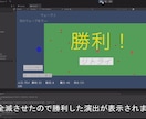 ゲーム企画をUnityで高速プロトタイプ化します 企画・イラストも相談OKな開発パートナーです。 イメージ5