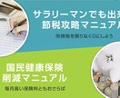 サラリーマンでも出来る節税対策教えます 所得税を限りなく0にしましょう イメージ1