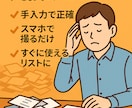 最短即日】溜まった名刺を顧客リストに変換します スマホで撮るだけ！手入力で正確な営業リストを即作成します。 イメージ2