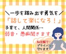 話し相手になります あなたの「明日」を変えるサポート　　心の悩みに寄り添います イメージ1