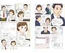 広告漫画、企画もの漫画を制作します 好まれやすい絵柄の漫画で、サービスや思いはもっと伝わる！ イメージ2