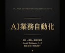 AI業務自動化を設計から構築します ヒアリングから初期構築まで、丸ごとお任せください イメージ2