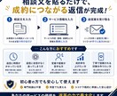 見積もり相談返信で成約率を高めます 相談文を貼るだけで依頼につながる返信へ イメージ5