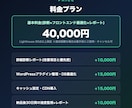 遅いサイトの表示速度を改善・高速化します Lighthouse90点保証｜離脱・機会損失を減らします イメージ4