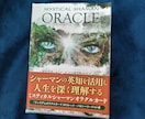 オラクルカードリーディングとチャネリングします 【旅人の道標】あなた自身がしっかりと歩める勇気を後押しします イメージ7