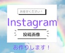 集客につながるインスタ投稿画像を作成します 世界観を統一し信頼感を高める投稿デザイン イメージ1