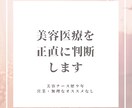 現役美容ナースが美容医療を正直に判断します 美容医療に迷うあなたへ正直な判断を イメージ1