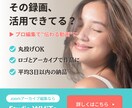 社内研修Zoomを教材に見返せる動画に再編集します アーカイブを丸投げOK！指示が無くてもOK！お任せで編集！ イメージ1