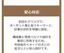 1文字2・5円～！良質SEO記事を作成します 構成つきで安心！良質なSEO記事を速攻納品 イメージ5