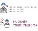 indeed特化！求人全般運用代行いたします 面接丸投げ可！engage無料求人PPV40,000件達成 イメージ3