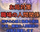 愚痴OK！お局が自然と離れる方法占います 理不尽なお局に限界！あなたを守る秘策を伝授します イメージ1