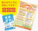福祉系・自治会・地域イベント！地域のチラシ作ります 団体や活動の周知活動のお手伝いをさせてください！修正無制限！ イメージ3