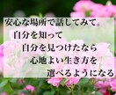 3日間丁寧に聞き、寄り添います 。不安な気持ち、楽にして無理のない一歩前進をしてみましょう イメージ1