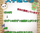 文字起こしをお安くさせていただきます できる限り早く納期いたします。 イメージ1