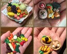 初心者向けの粘土ミニチュアのレッスンをします ★小さな粘土ミニチュアの世界に触れてみませんか？ イメージ3