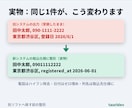 別のソフトに取り込める形にCSVを整えます 列名・電話・日付を取込仕様に統一。取込不可は消さず分離 イメージ4
