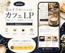 カフェ専門のおしゃれなCanva LPを作成します Instagram集客を強化し“行きたい”を引き出します イメージ3
