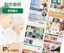 シニア向けチラシ作成・フライヤーをデザインします 終活資格保持｜チラシ・DM・新聞広告までシニア販促を一括対応 イメージ13