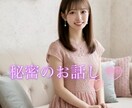 不倫や誰にも言えない秘密のお話し聞きます 不倫関係や複雑な関係、友達や家族に言えないことお聞きします イメージ3