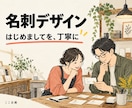 支給ロゴと原稿で見やすい名刺を作ります 小さなお店や個人事業の一枚を丁寧に整理 イメージ1