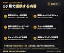 ダイエットを1ヶ月チャットで毎日サポートします ⼀⼈で続かない⼈向け。NSCA-CPT資格者が毎⽇伴⾛ イメージ4