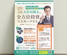修正無制限！丁寧な対応でチラシを制作いたします お求めやすい価格で、オリジナルチラシをお届けします。 イメージ2