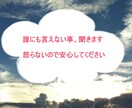 一人じゃ抱えきれない辛さ 暇つぶし 何でも聞きます 秘密厳守ですので、安心して本心を話して大丈夫です＾＾ イメージ2