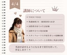 英会話心者OK｜日常英語が話せるようになります 月4回の会話レッスンと毎日英語チャットで会話力UP！ イメージ4