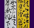 書道作品、筆文字を書きます 手書きの墨文字です。色紙、半紙、半切紙に書きます！ イメージ1