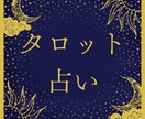 24時間以内にお返事！恋愛関係占います 相手の気持ち/片思い/復縁/不倫/未来の二人などお悩みの方に イメージ1