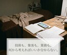 個人サロン専門｜現役アイリストが悩みを整理します 技術・集客・業務を一度で壁打ち整理 イメージ2