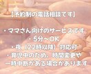 育児のお話しを否定せずに聞きます 育児の不安や心配、誰かに聞いて欲しい夜に イメージ3