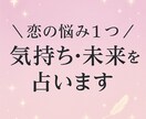 9月限定・先着3名◇恋の悩み即日鑑定します 特別価格で恋の答えをスピード鑑定◆質問数制限なし イメージ3