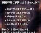 何をしても抜けない重さの流れを命譜から視通します 説明のつかない心とt身体の違和感を、高次元から命譜で視ます イメージ2
