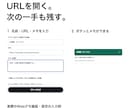 案件のURLとメモを一緒に使える形に整えます LinkJumkeyで1業務・10ボタンを一緒に設定 イメージ2