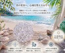 お試し価格※遠隔ヒーリングでトラウマを癒します ♥遠隔ヒーリングで癒し・トラウマの修復・DNAレベルの解放♥ イメージ2