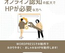 WordPressオーダーメイドHP制作します あなたの想いを形にする丁寧なHP制作 イメージ1
