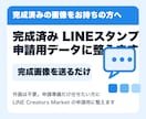 完成済みLINEスタンプを申請データに整えます 完成画像を申請用ZIPとQCレポートへ イメージ1