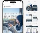 なんだか最後まで見ちゃう、インスタ画像つくります 「スクロール中に目を惹く」「なぜか最後まで読む」投稿画像◎ イメージ3