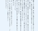 ゆるふわ短編小説を書きます 癒し系やコメディなどが読みたい方へ イメージ5