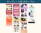 先着2名様【5万円→半額】CanvaLP制作します セミナーイベント告知・物販・占い・LINE、メルマガ登録促進 イメージ9